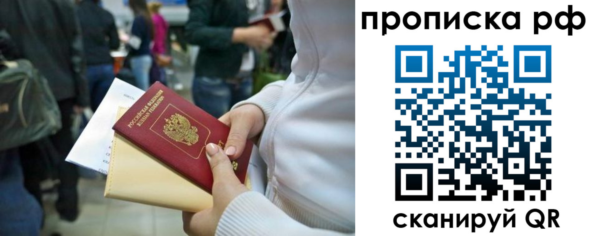 прописка в квартире в Мензелинске