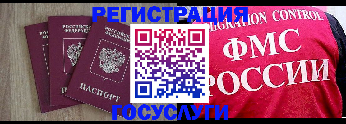 временная регистрация в Мензелинске