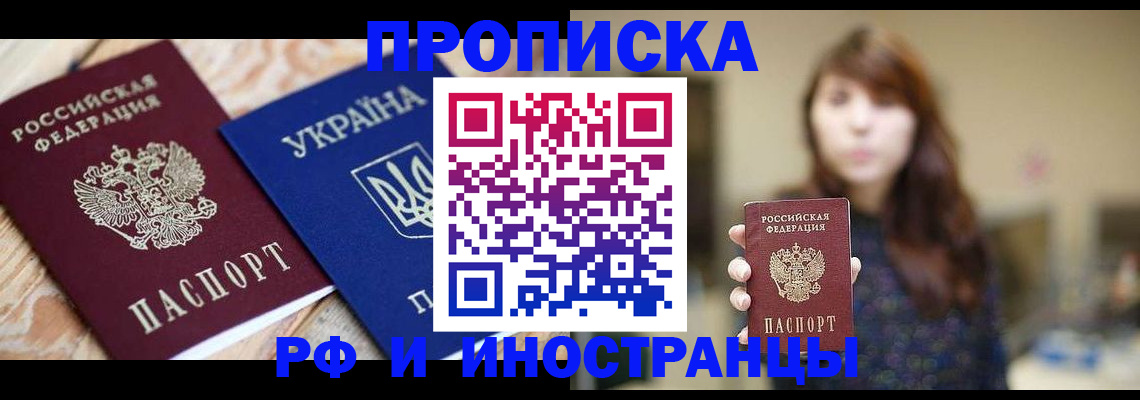 временная регистрация в Мензелинске