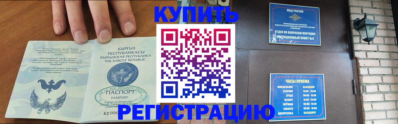 прописка паспорт в Мензелинске