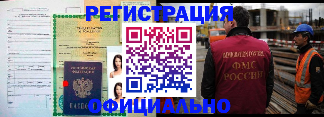 прописка для школы в Мензелинске